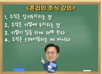 주린이를 위한 주식팁 | 유머 게시판 | 루리웹 l RULIWEB 주린이를 위한 주식팁 | 유머 게시판 | 루리웹