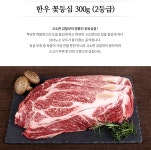 [네이버]산지당일도축발송 암소한우모듬 300g 2~3등급 전국최저가 | 업체 예판 핫딜 뽐뿌 게시판 | 루리웹 l RULIWEB [네이버]... 