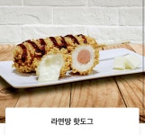 명랑핫도그 신메뉴 3종 시식후기