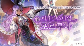 [어나더에덴] 「어나더 스타일 포르투나」가 곧 공개됩니다! | 모바일 정보 게시판 | 루리웹 l RULIWEB [어나더에덴] 「어나더 스타일... 
