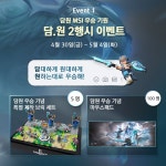 담원 우승 스킨 출시 기념 더블 이벤트