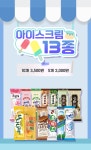 [CU 편의점] 5월 주요 행사 정리 | 유저 예판 핫딜 뽐뿌 게시판 [CU 편의점] 5월 주요 행사 정리 | 유저 예판 핫딜 뽐뿌 게시판 | 루리웹