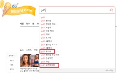 요즘 포탈사이트마다 핫한 GS25 연관 검색어 | 유머 게시판 | 루리웹 l RULIWEB 요즘 포탈사이트마다 핫한 GS25 연관 검색어 | 유머 게시판... 