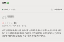 GS25 상계제일점 영수증 리뷰 | 유머 게시판 | 루리웹 l RULIWEB GS25 상계제일점 영수증 리뷰 | 유머 게시판 | 루리웹