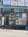 우리동네 GS 점포 자체 행사 | 유머 게시판 | 루리웹 l RULIWEB 우리동네 GS 점포 자체 행사 | 유머 게시판 | 루리웹