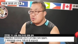 UFC 코리안 탑팀 선수들 근황