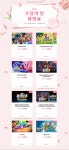 한국닌텐도 e숍 DL 소프트 가정의 달 할인