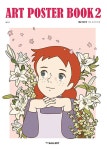 [빨강 머리 앤] 아트 포스터 북 2탄 | 취미 정보 | 루리웹 l RULIWEB [빨강 머리 앤] 아트 포스터 북 2탄 | 취미 정보 | 루리웹