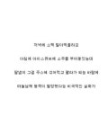 집에서 쏘맥 말아먹다가 마누라한테 등짝맞음.jpg | 유머 게시판 | 루리웹 l RULIWEB 집에서 쏘맥 말아먹다가 마누라한테 등짝맞음.jpg | 유머... 