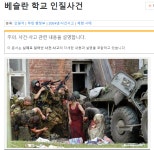 독립운동에서 수단의 정당성과 명분이 중요한 이유.jpg | 유머 게시판 독립운동에서 수단의 정당성과 명분이 중요한 이유.jpg | 유머 게시판... 