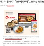 또 허위 사실 만들어내고 있는 유게 feat 오키친