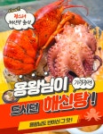 네이버 밖에서 먹으면 10만원 넘는 해신탕 17400원부터