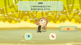 미토피아 2