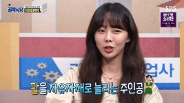 사회생활 한창 하고 있는 골목식당 새 mc