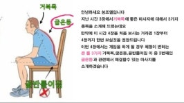 4장 게임을 하는 유저들을 위한 체형관리