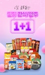 CU 편의점 6월 주요 할인 행사 정리