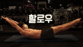 개인적으로 초보한텐 비추하는 운동 | 유머 게시판 개인적으로 초보한텐 비추하는 운동 | 유머 게시판 | 루리웹