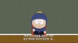 사우스파크 짧지만 강렬한 등장