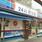 은근히 특정 지역에 몰려있는 편의점.jpg | 유머 게시판 은근히 특정 지역에 몰려있는 편의점.jpg | 유머 게시판 | 루리웹