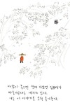 사람이 죽으면 먼저 가있던 반려동물이 마중나온다는 얘기가 있다