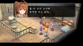 하늘의 궤적 SC 2장 데이터주의