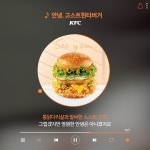 [KFC] 올데이 치킨나이트 치킨 단품 1+1 (6/13 일요일) | 유저 예판 핫딜 뽐뿌 게시판 [KFC] 올데이 치킨나이트 치킨 단품 1+1 (6/13 일요일)... 