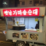 한국 3대 스텔스 트럭