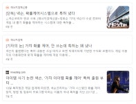 아무리 넥슨이 병1신이어도 그렇지 스스로 변동 확률 적용을... | 유머 게시판 아무리 넥슨이 병1신이어도 그렇지 스스로 변동 확률 적용을... 