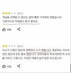 논산의 어느 숙박업소 리뷰