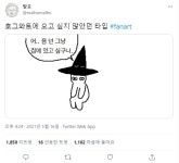 2부 6장 스포2부 6장 후편 스토리 추측하는 짤