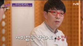 영화평론가 이동진이 가급적 독설을 하지 않는 이유