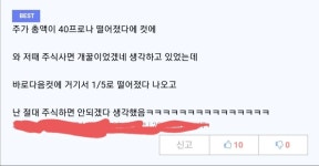 내가 주식을 안하는 이유