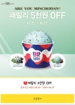 베스킨라빈스 근황 | 유머 게시판 베스킨라빈스 근황 | 유머 게시판 | 루리웹
