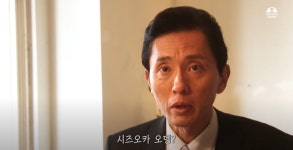 고독한미식가 시즈오카 오뎅