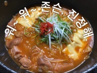 삡삡탕