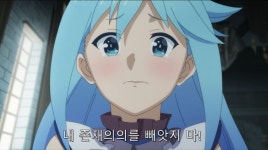 아쿠아 본성