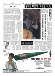옛날신문 26년 전 오늘 삼풍백화점 붕괴 참사 발생