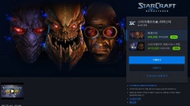 스타 리마스터 할인하던데