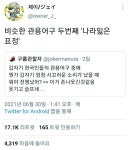 다들 아무렇지 않게 쓰지만 알고보면 처절한 역사에서 비롯된 한국의 관용표현들
