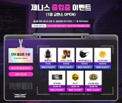 넥슨 서든어택에 서든패스 2021 시즌3 제니스 업데이트 실시