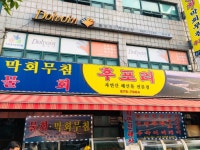 통골뱅이 먹었습키다 | 음식 갤러리 통골뱅이 먹었습키다 | 음식 갤러리 | 루리웹