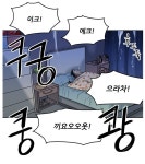 어느 전연령 웹툰이 묘사한 노빠구 전투세ㄱ스
