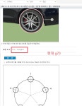 타이어4개 교체 휠 밸런스 작업