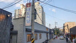소고기 등심 (대도식당 왕십리 본점) | 음식 갤러리 소고기 등심 (대도식당 왕십리 본점) | 음식 갤러리 | 루리웹
