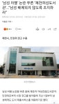 제천 여성도서관 남성도 쓰게 해달라 논란.jpg | 유머 게시판 제천 여성도서관 남성도 쓰게 해달라 논란.jpg | 유머 게시판 | 루리웹