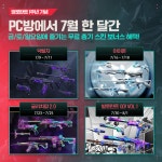 [발로란트] 1주년기념 발로란트 PC방 보너스 혜택 제공 안내... 발로란트 PC방 보너스 혜택 제공 안내(총기스킨세트) | PC 정보 게시판 | 루리웹
