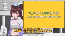 세아) 세아 4살이라더니 | 유머 게시판 세아) 세아 4살이라더니 | 유머 게시판 | 루리웹