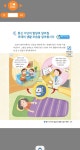 초딩 교과서에 나온 미래의 통신수단