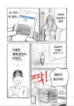 아이고 범석아 2 | 창작만화 아이고 범석아 2 | 창작만화 | 루리웹