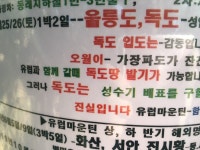 독도땅 발기가 가능합니다 | 유머 게시판 독도땅 발기가 가능합니다 | 유머 게시판 | 루리웹